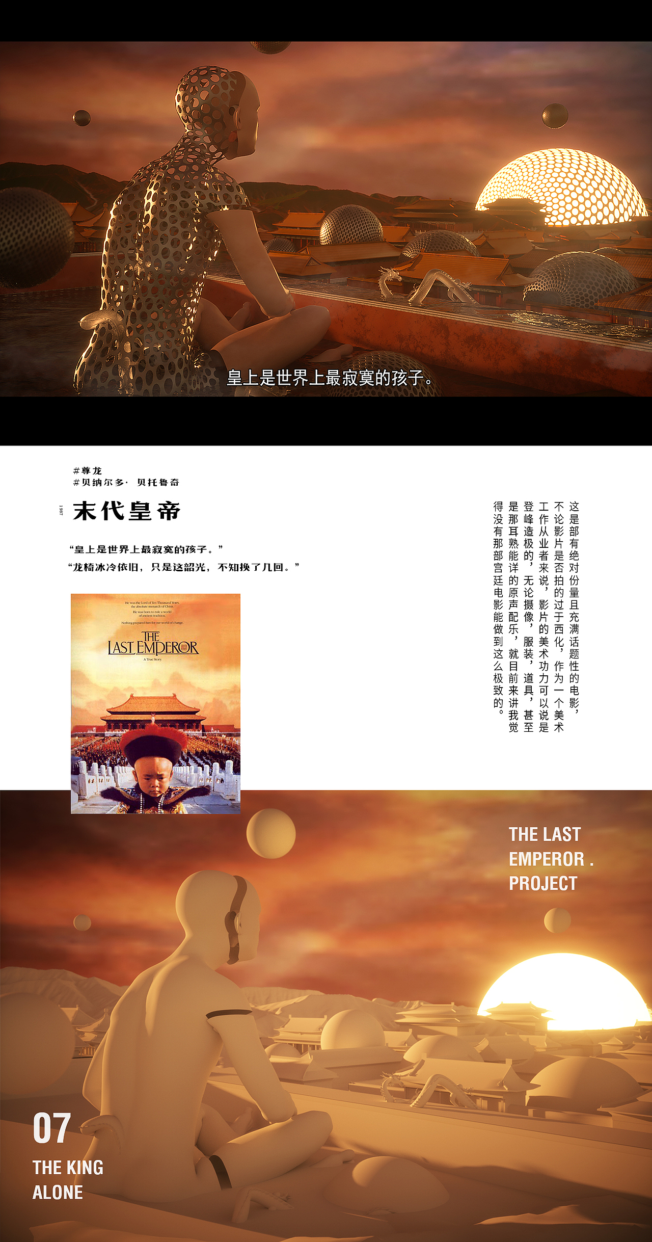 CINEMA 4D电影十练(图ZOTY1MTYzMDA=) - 图案 - 站酷设计师孙璐哥哥原创素材 - 站酷ZCOOL
