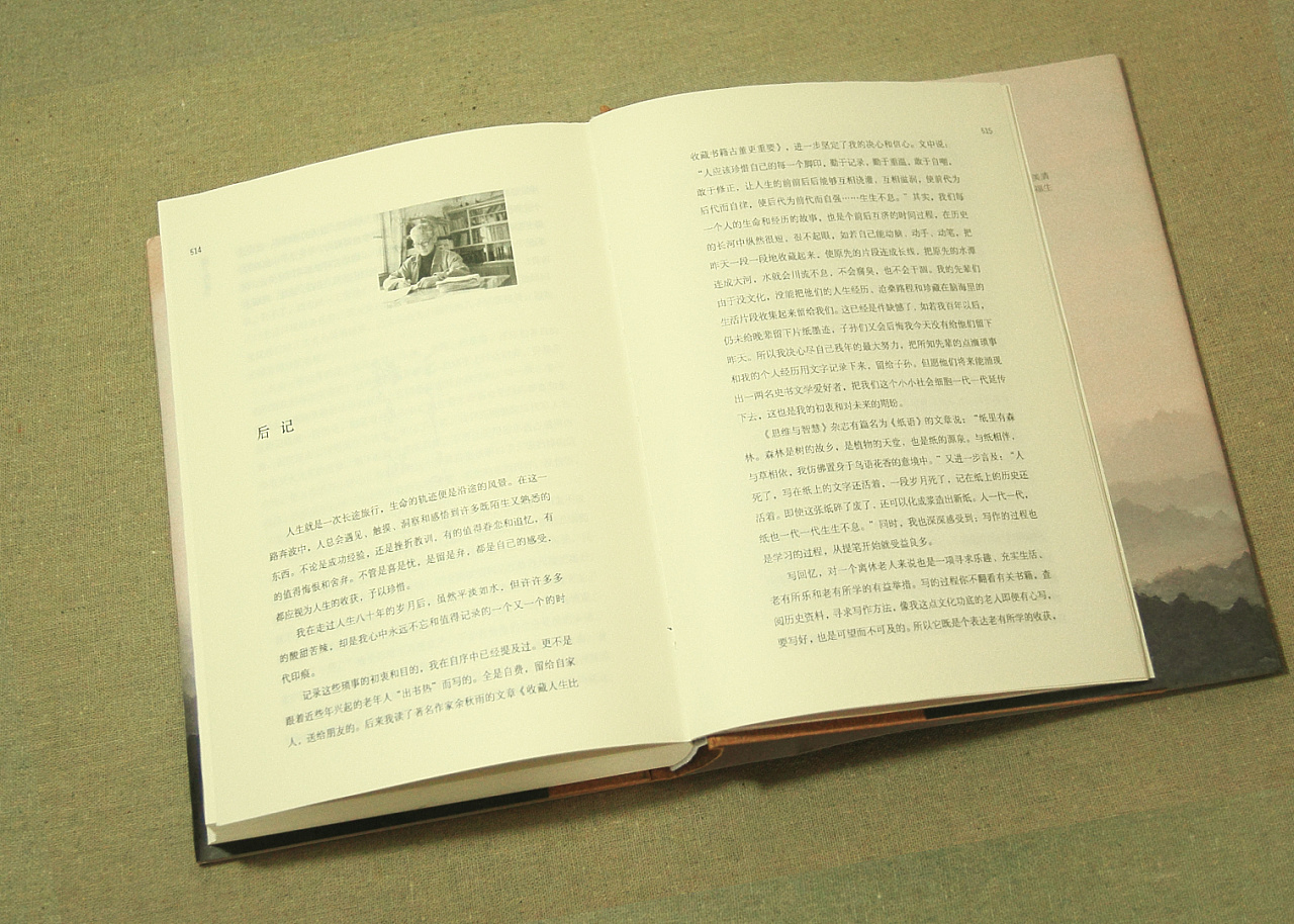 回忆录书籍设计《我们的故事》|平面|书籍|348751686 - 原创作品 - 站酷 (ZCOOL)