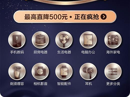 【電商平面】2018年9月 大牌秀模板（TOP品牌秀前身）（個(gè)人主頁(yè)-ZMzEyMjA5NDQ=） - 其他平面 - 站酷設(shè)計(jì)師貞小白原創(chuàng)素材 - 站酷ZCOOL