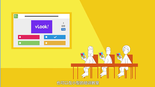 爱上学习《Vlook》宣传片（图ZMTY2NTk4NTUy） - Motion Graphic - 站酷设计师瓖嵩屿原创素材 - 站酷ZCOOL