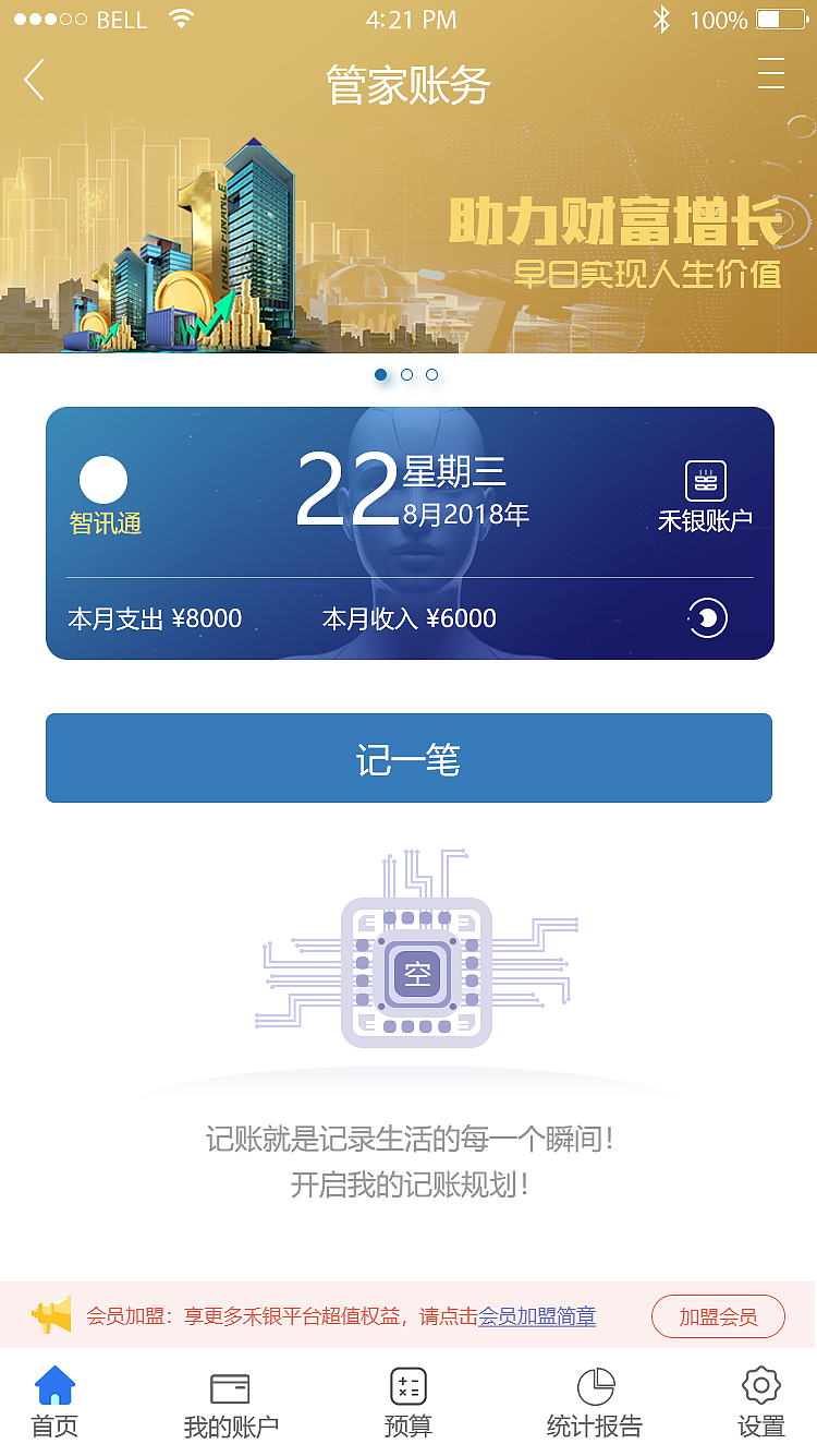 禾银平台账户管家APP端（图ZMTgxMjQ2ODc2） - APP界面 - 站酷设计师往夏原创素材 - 站酷ZCOOL