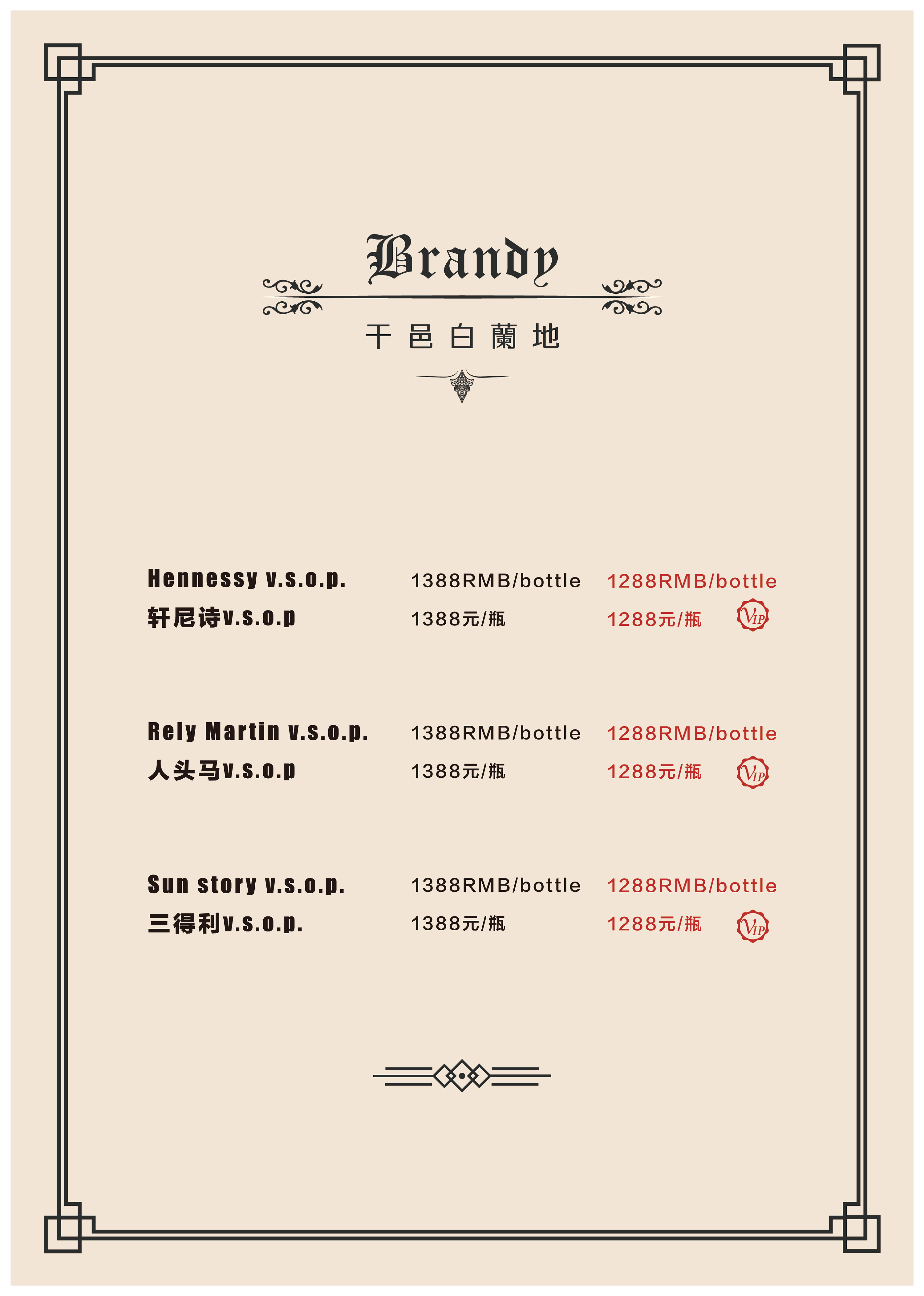 one moment 酒吧菜单设计