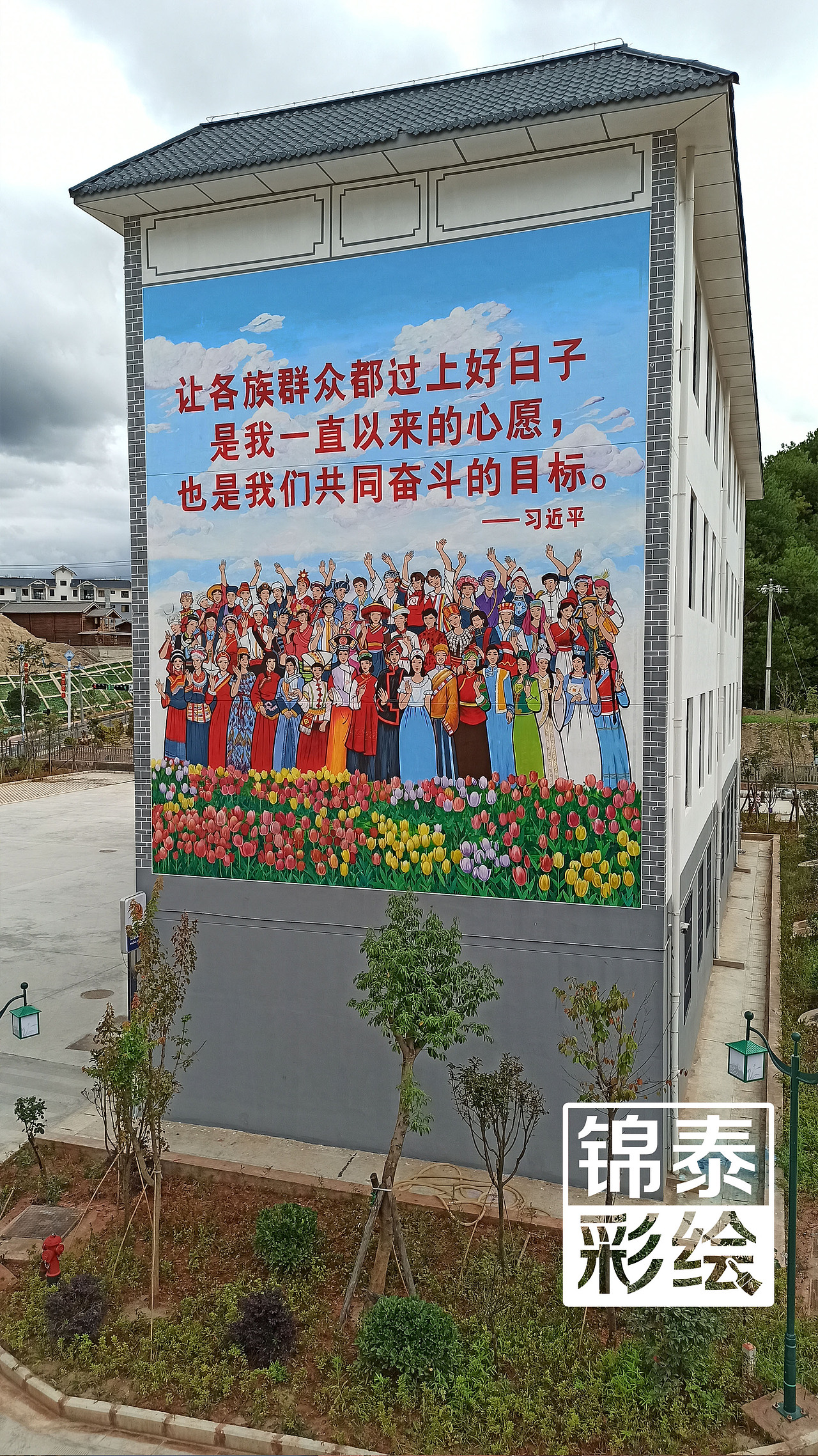 民族团结/56个民族墙体彩绘/民族团结一家亲手绘
