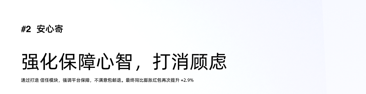 2021 | ZUXD-产品设计项目总结