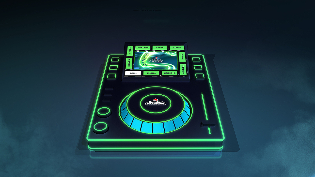 喜力小道具设计