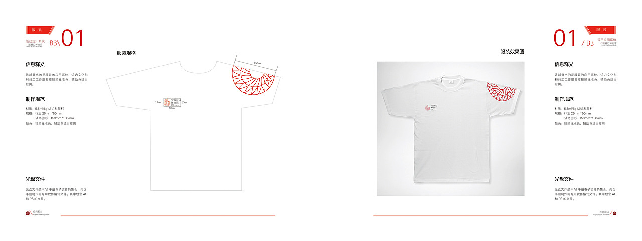 VI（图ZMTc1MjE1OTI=） - 品牌 - 站酷设计师佳利原创素材 - 站酷ZCOOL