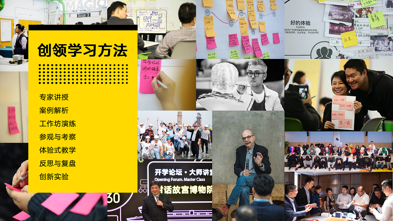 创领中国——企业家高端创新课程（图ZMTczOTAzNTU2） - 品牌 - 站酷设计师馨飞扬123原创素材 - 站酷ZCOOL