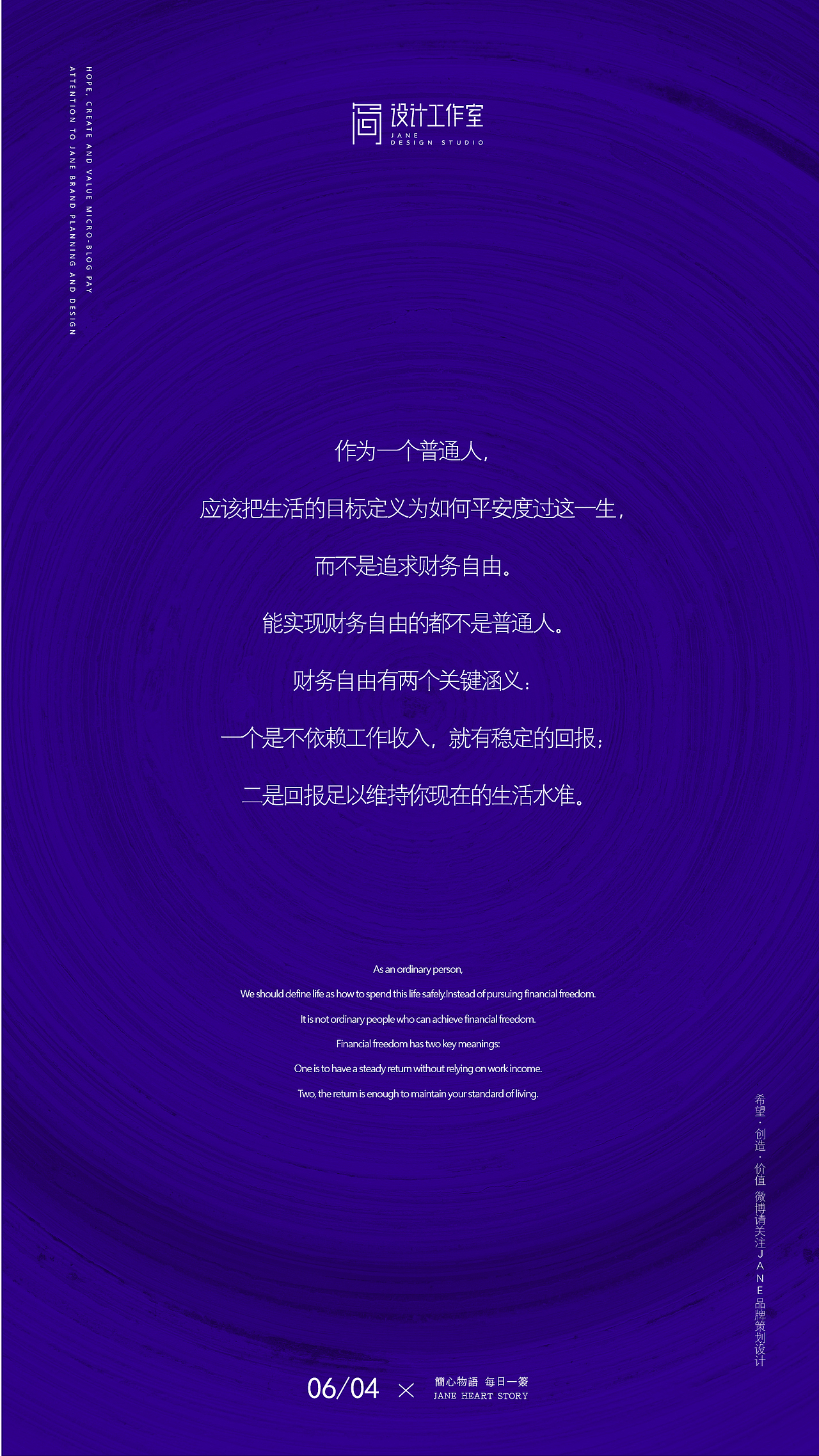 海报设计锦集（图ZMTkxODY4NTYw） - 海报 - 站酷设计师Jane品牌策划设计原创素材 - 站酷ZCOOL