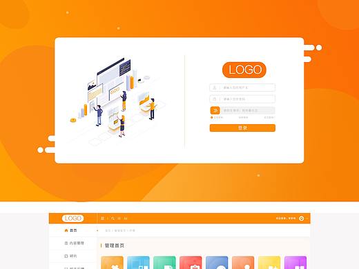 后台登录界面