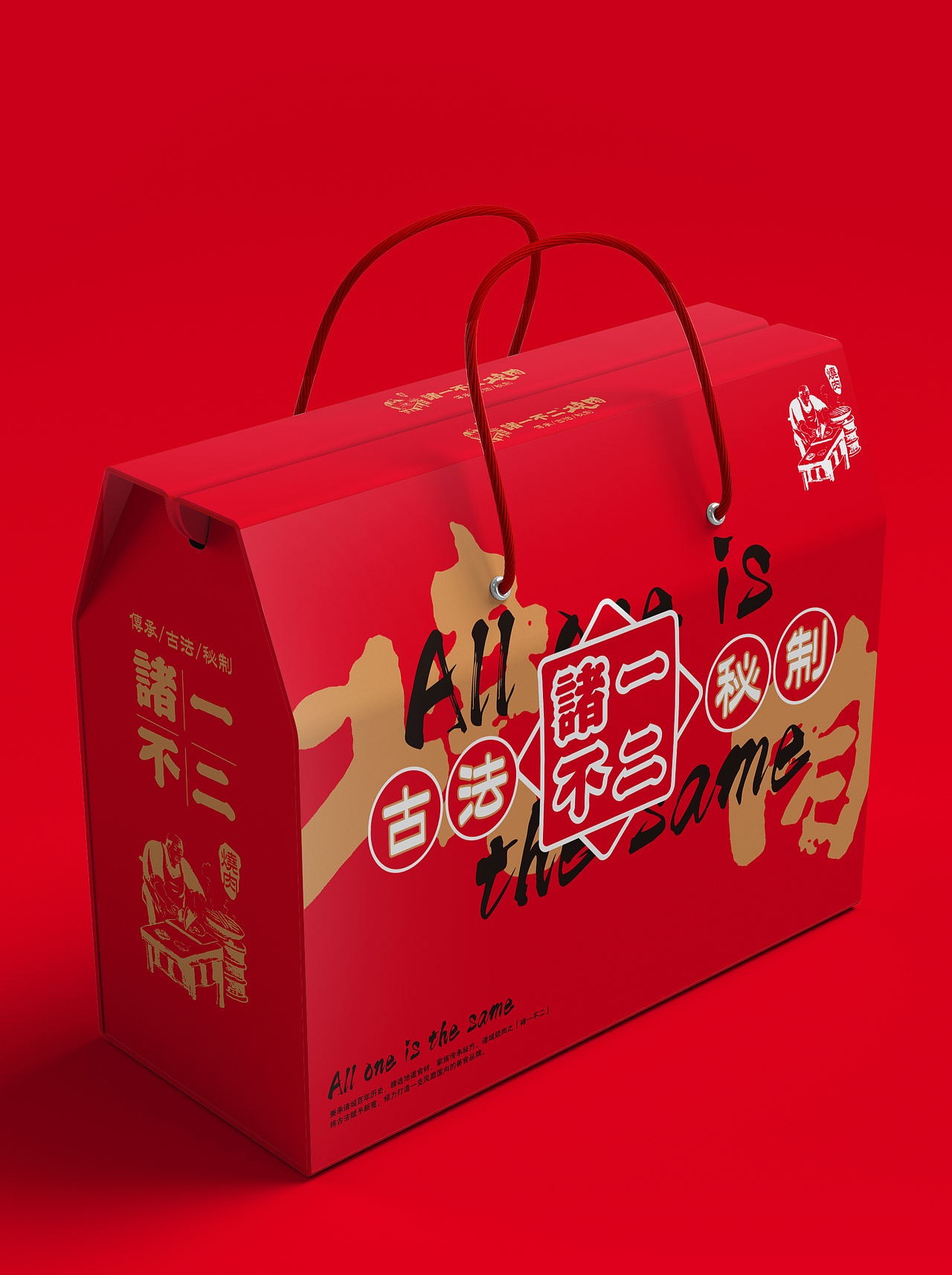 诸城烧肉诸一不二品牌设计