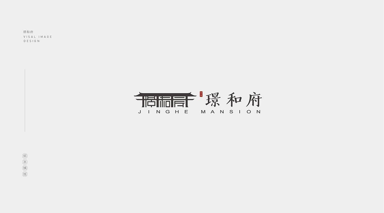 璟和府地产提案 Jing Hefu brand VI（图ZMjU1NDQyOTcy） - 品牌 - 站酷设计师_Cumin原创素材 - 站酷ZCOOL