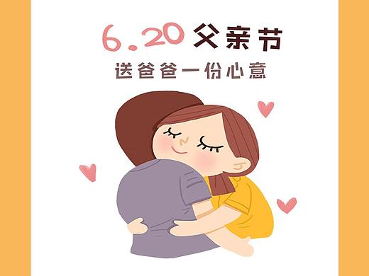 父亲节短篇小漫画