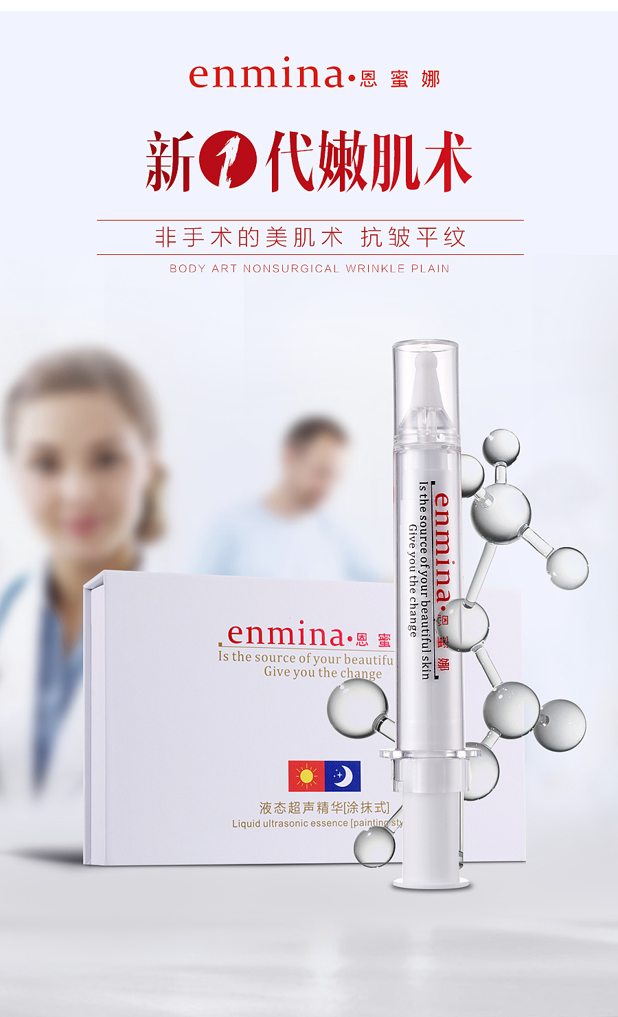 水光针海报（图ZNDc0MDI2MzY=） - 宣传物料 - 站酷设计师WENBIN007原创素材 - 站酷ZCOOL
