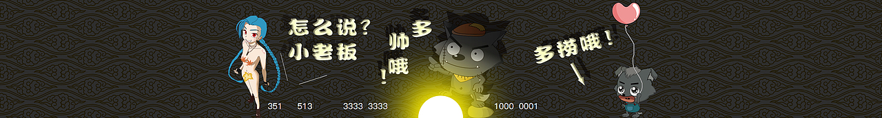 个人中心装逼一波怎么样（图ZMTA4MDYxNjM2） - 其他 - 站酷设计师旧伤逼我嚣张i原创素材 - 站酷ZCOOL