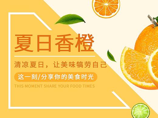 水果banner