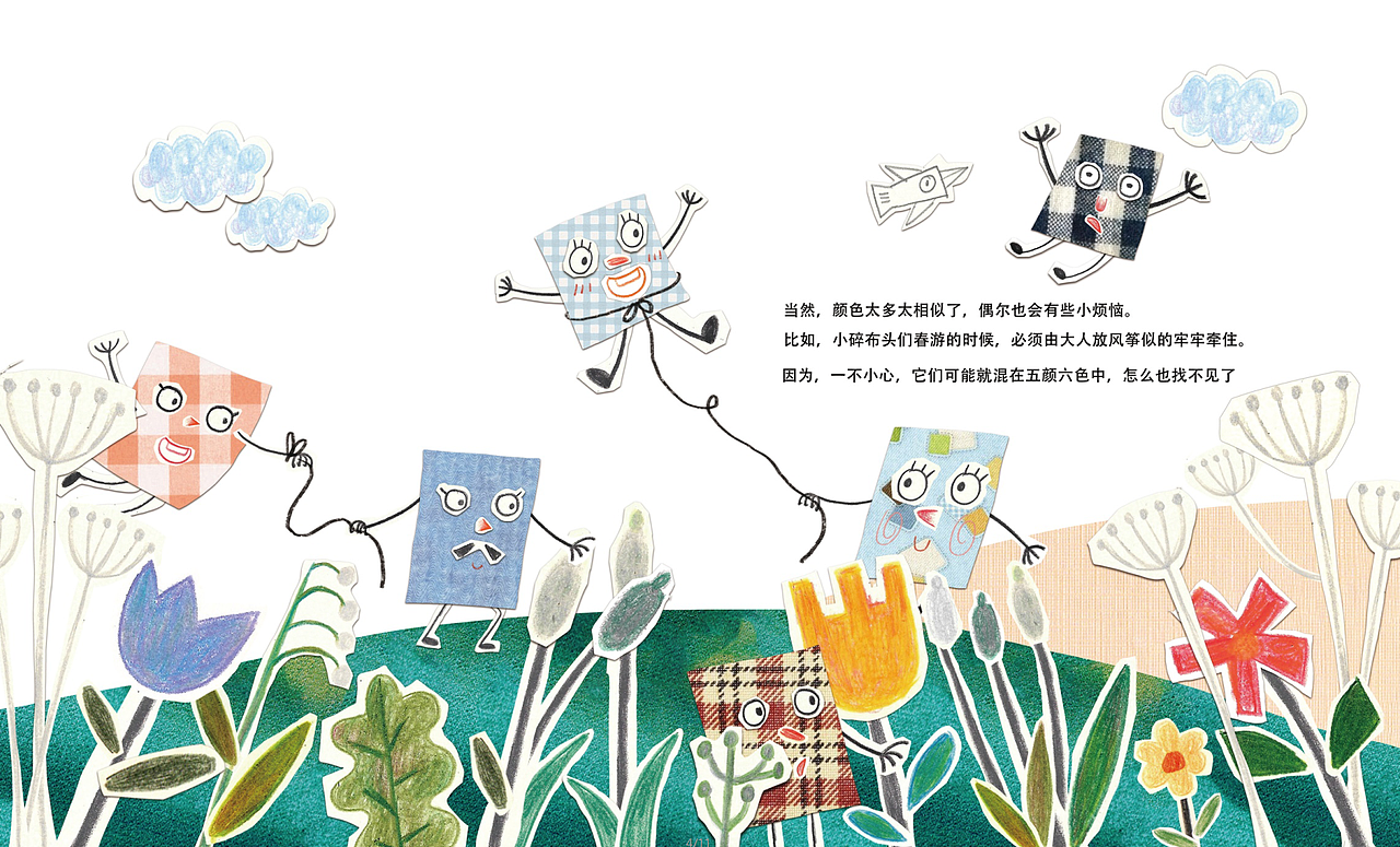 好宝贝《碎布头》（图ZMjIzMzkwNTE2） - 儿童插画 - 站酷设计师大肥象工作室原创素材 - 站酷ZCOOL