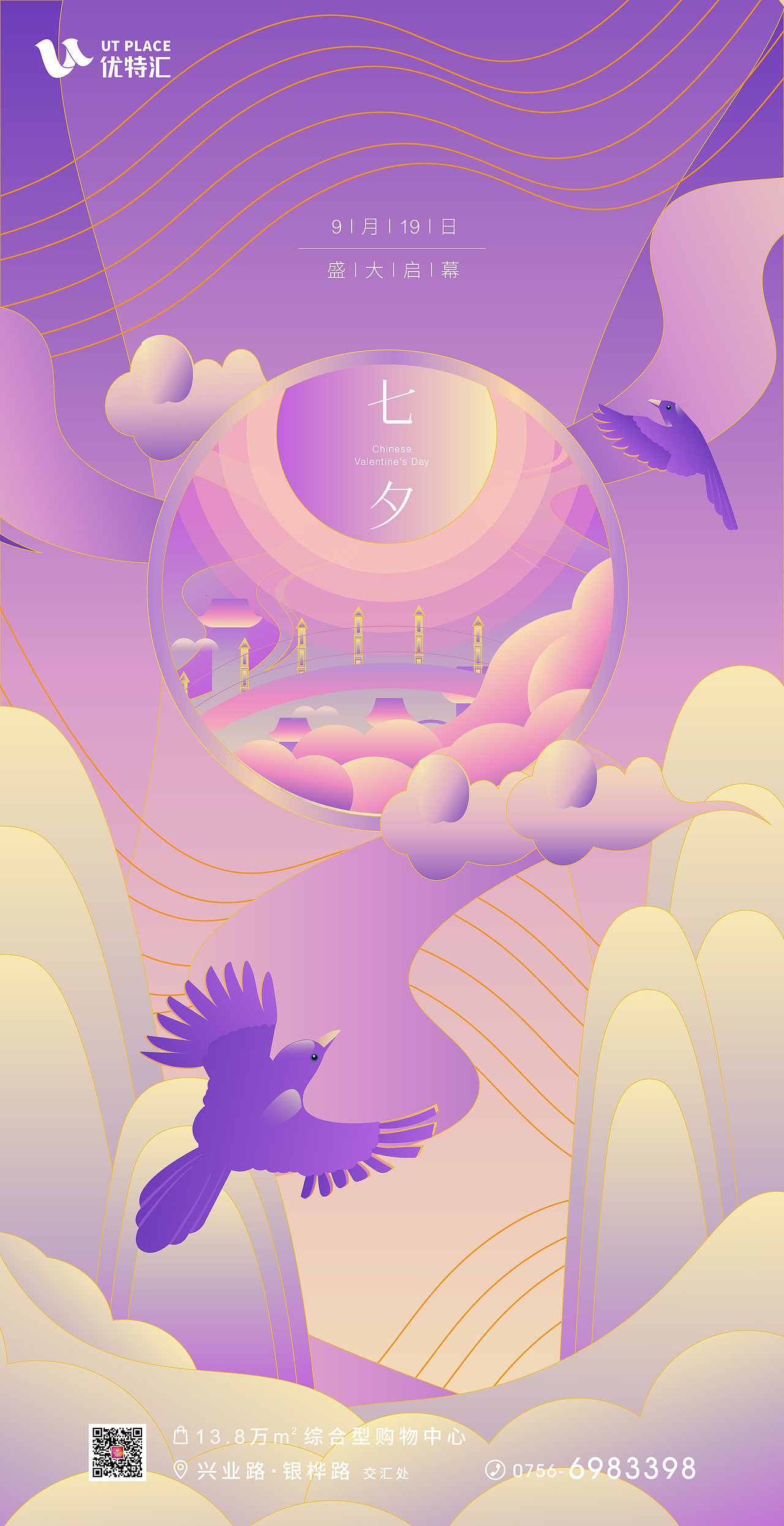 七夕海报（图ZMjQ0NTM5MjUy） - 海报 - 站酷设计师Anzee099原创素材 - 站酷ZCOOL