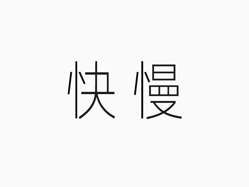 品牌设计特刊03期|dinlab✖️潘楚雄