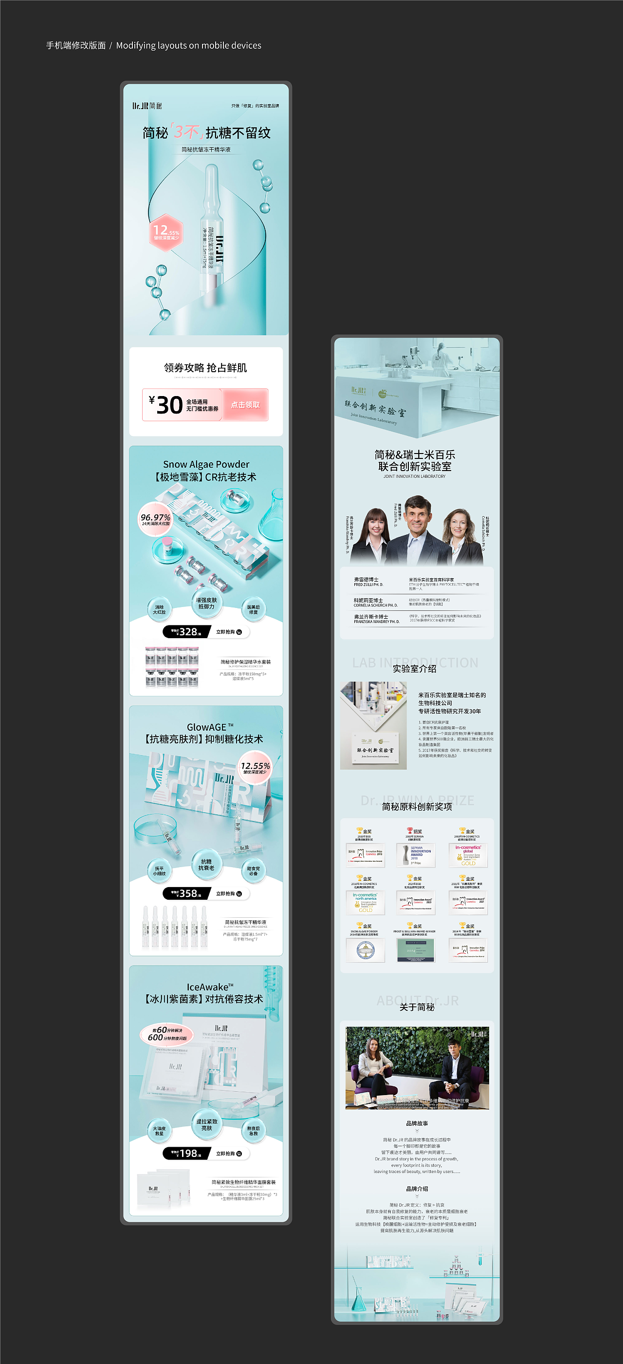 Dr.JR简秘医美药妆风首页/详情页改版×拾步（图ZMzM3ODI2MzUy） - 电商 - 站酷设计师拾步原创素材 - 站酷ZCOOL
