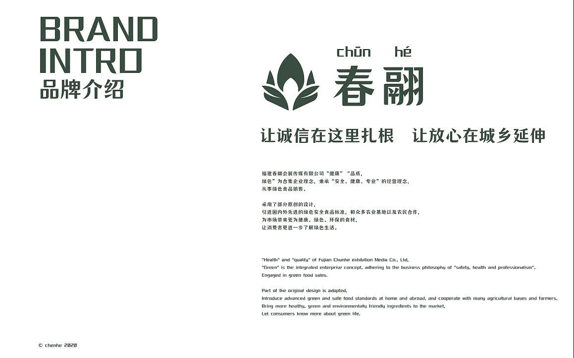 平面-品牌VI-食品-农产品（图ZMjk3NjM1ODM2） - Logo - 站酷设计师arami319原创素材 - 站酷ZCOOL