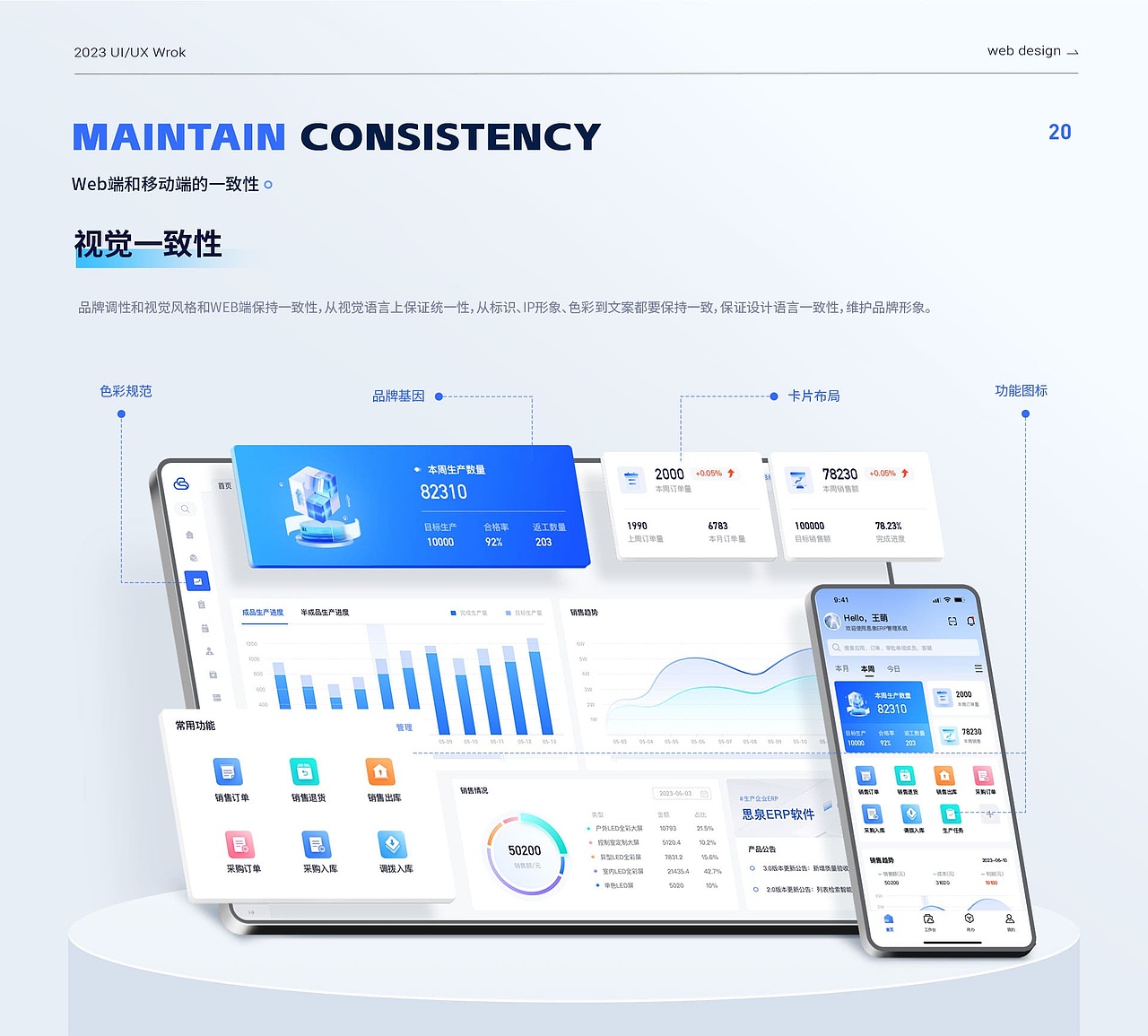 「2023作品集」UI视觉设计作品集整理