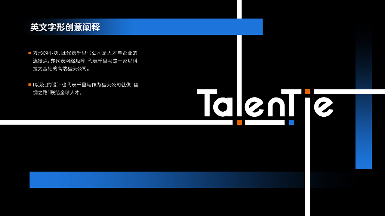 千里马logo设计提案