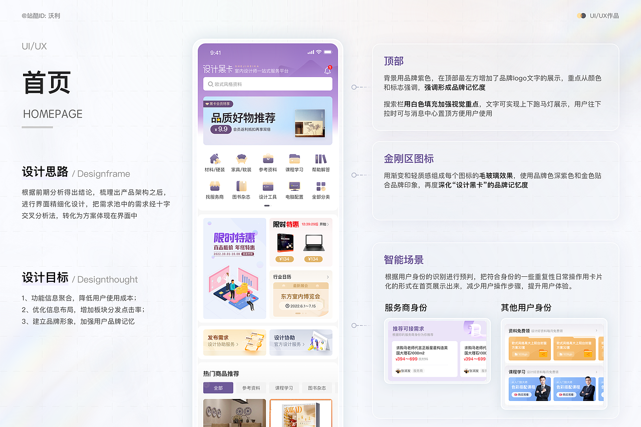 郭伟梁的2022年UI/UX求职作品集（图ZMzEwMjAzNDQ4） - APP界面 - 站酷设计师沃利原创素材 - 站酷ZCOOL