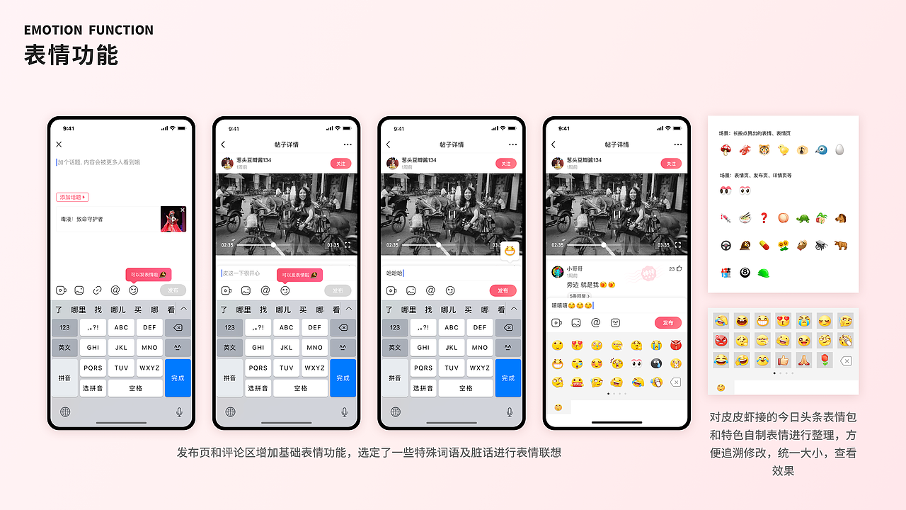 皮皮虾APP | UI设计