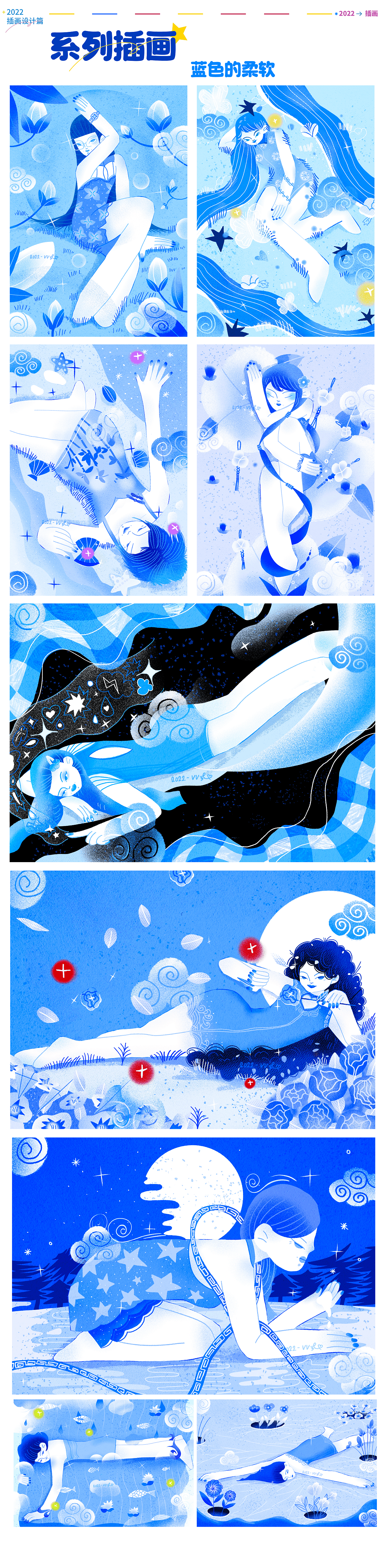 2022年作品集-插画总结