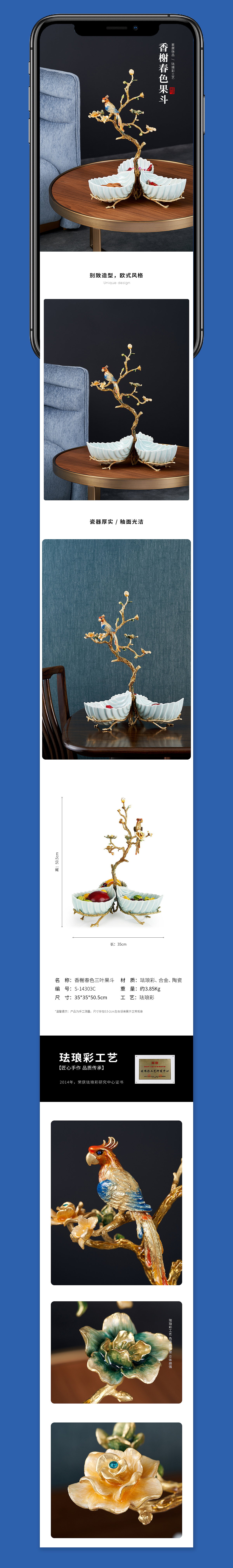 家居饰品:详情页分享