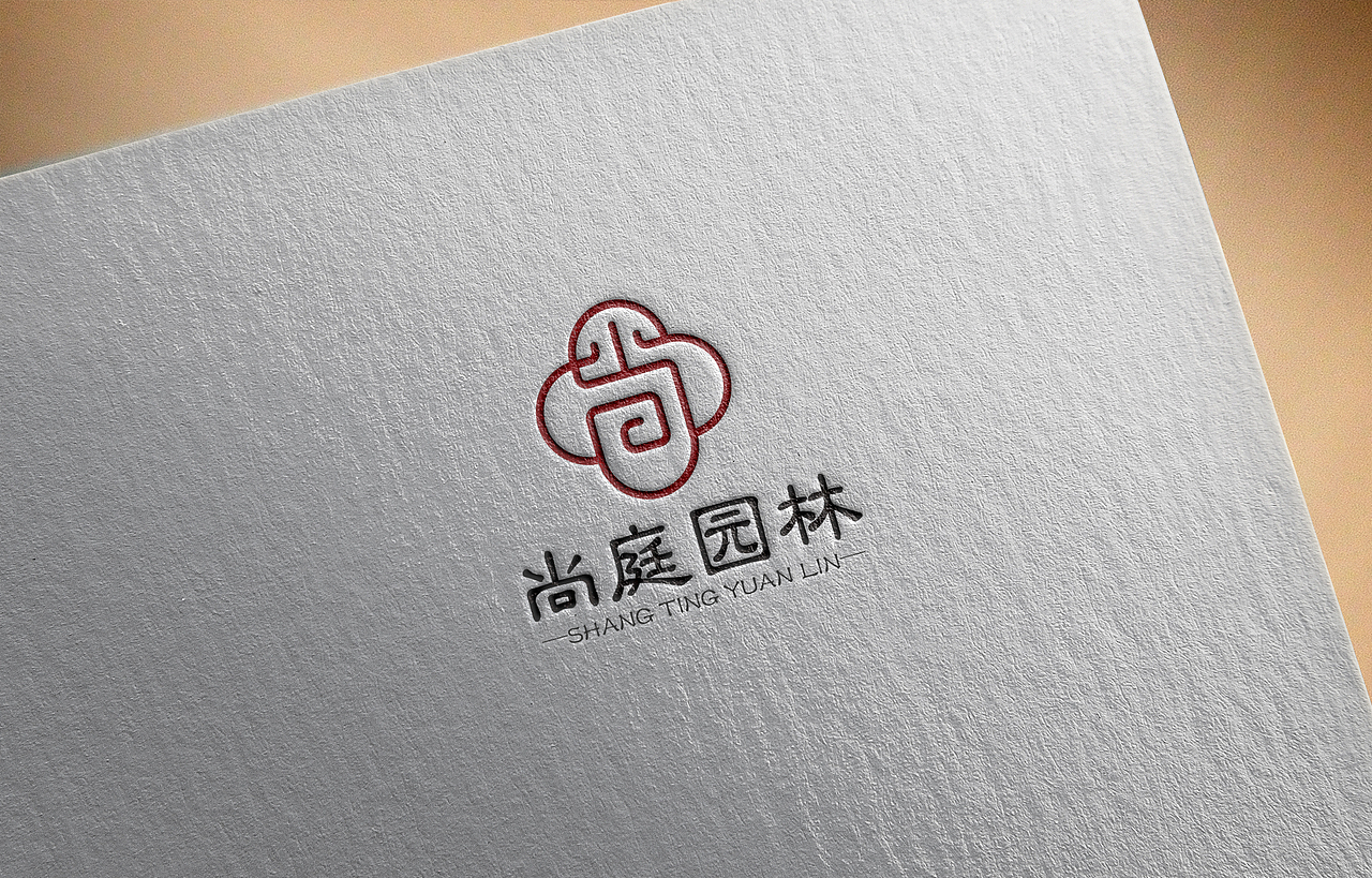 尚亭园林LOGO设计（图ZMzAxNTE4ODI0） - Logo - 站酷设计师雨下一整晚8465原创素材 - 站酷ZCOOL