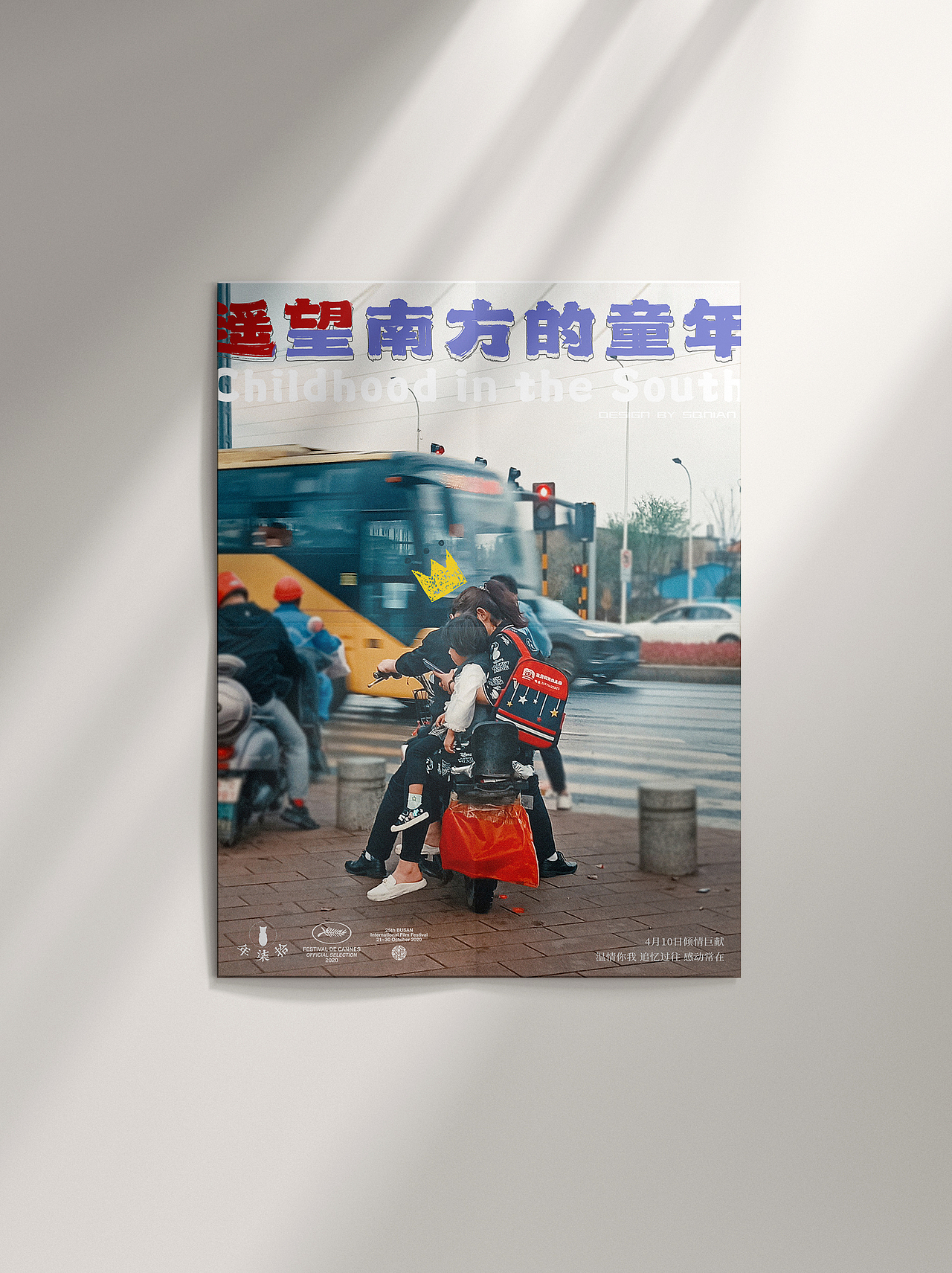 论如何将随手拍的照片变成一张海报（图ZMjk2NTgyMzg0） - 海报 - 站酷设计师拾柒年u原创素材 - 站酷ZCOOL