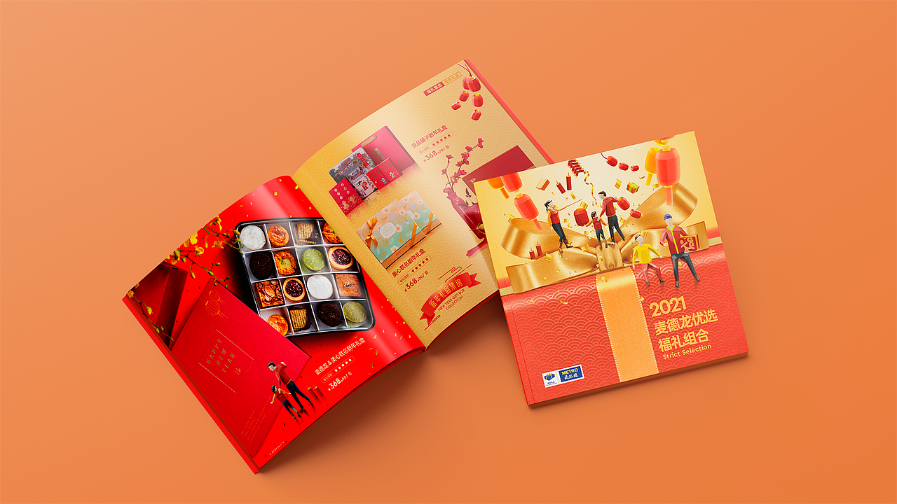 麦德龙 新年活动物料