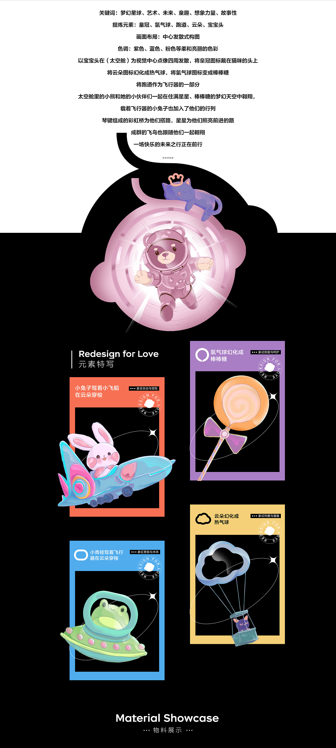 Babycare-梦幻星球