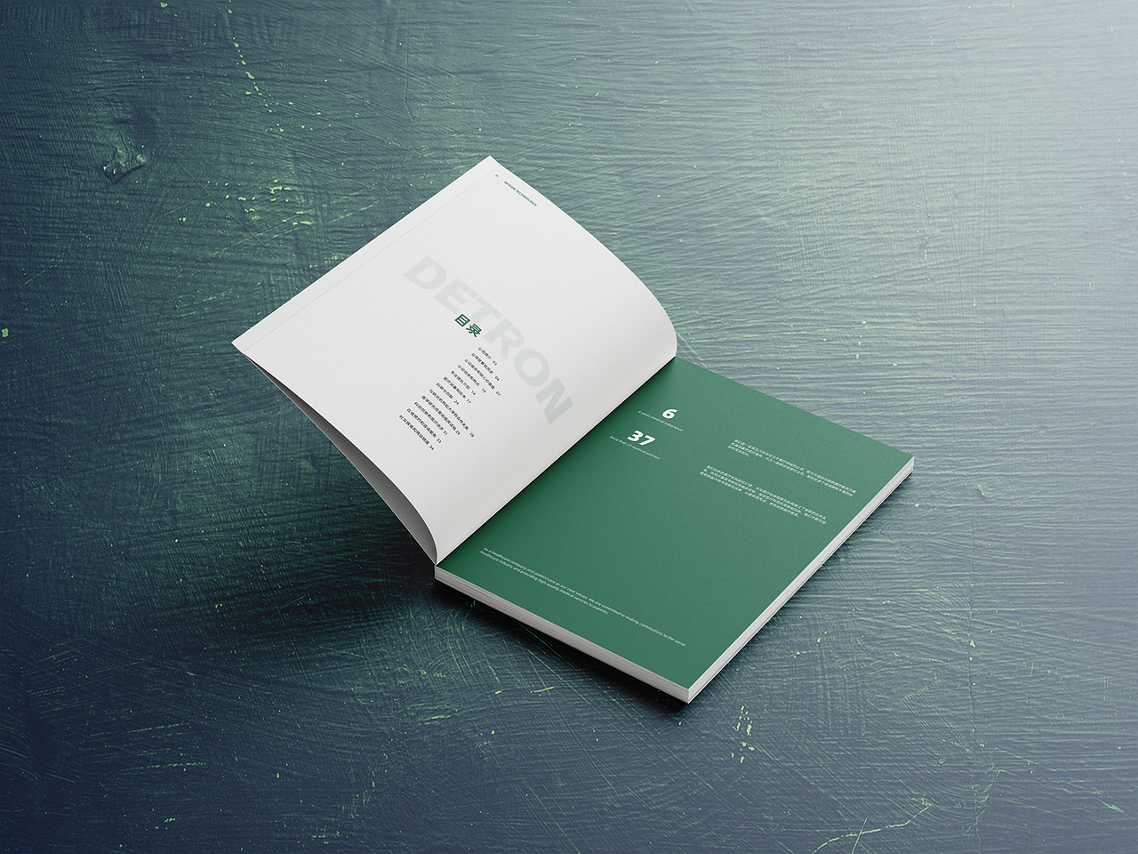 医疗画册设计|医疗设备