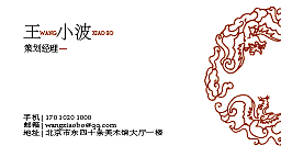 线下宣传物料——名片设计