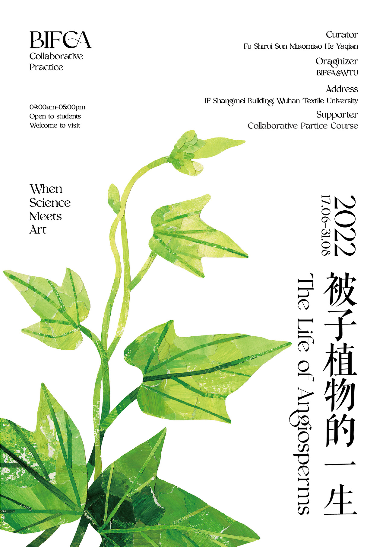 Redesign of the Biology Book 生物书再设计