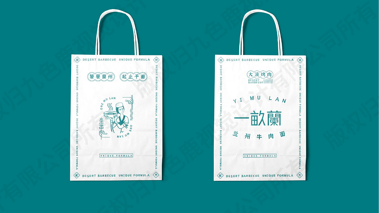 S-餐饮-一畝蘭-设计全案（图ZMzIxNDAzNjQw） - 品牌 - 站酷设计师九色鹿品牌咨询原创素材 - 站酷ZCOOL