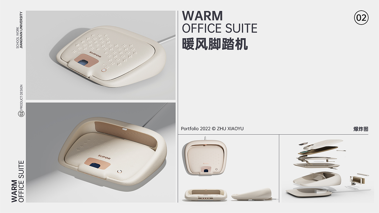办公取暖氛围套组