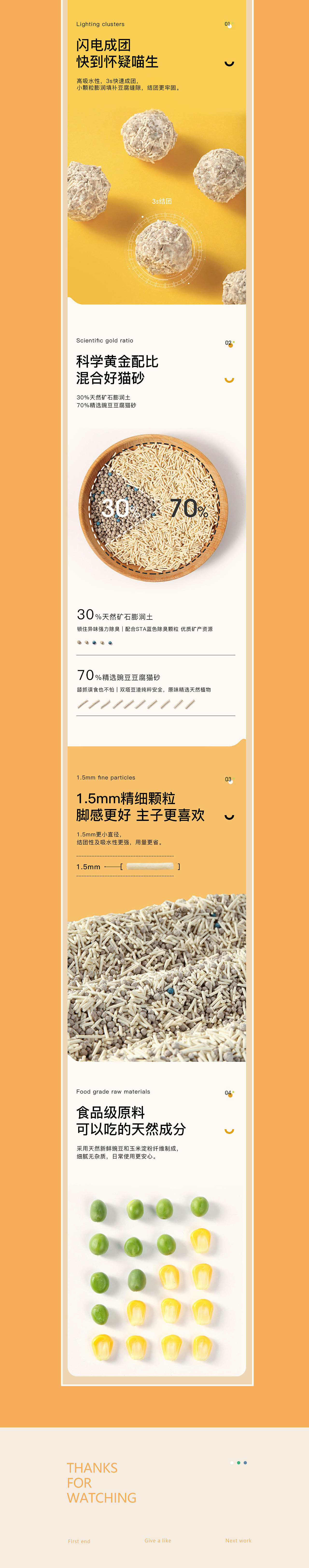 详情页合集.壹（图ZMzE3Mjg3MTQ4） - 电商 - 站酷设计师大野桐儿原创素材 - 站酷ZCOOL