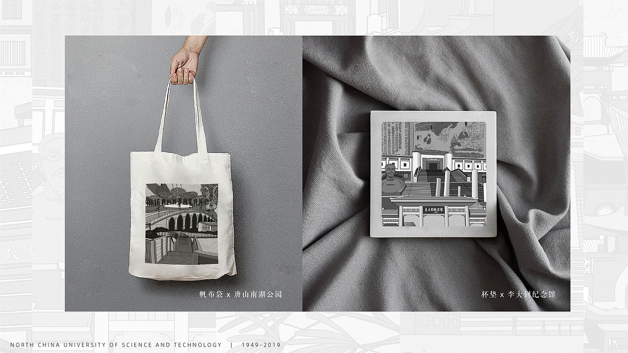 唐山70周年发展设计