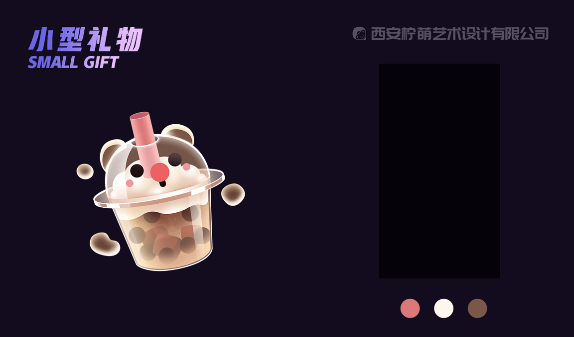 小型直播礼物
