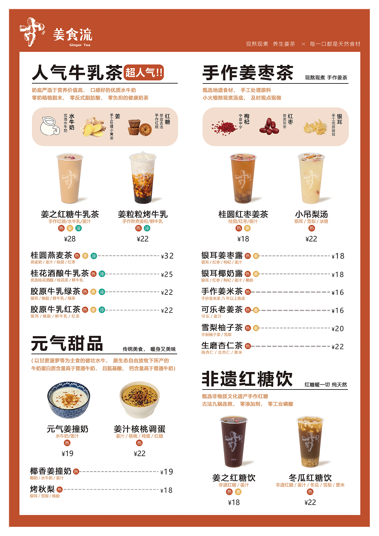 热饮店【菜单 | 插画】（图ZMzMyODQzMTQ4） - 海报 - 站酷设计师是脆脆原创素材 - 站酷ZCOOL