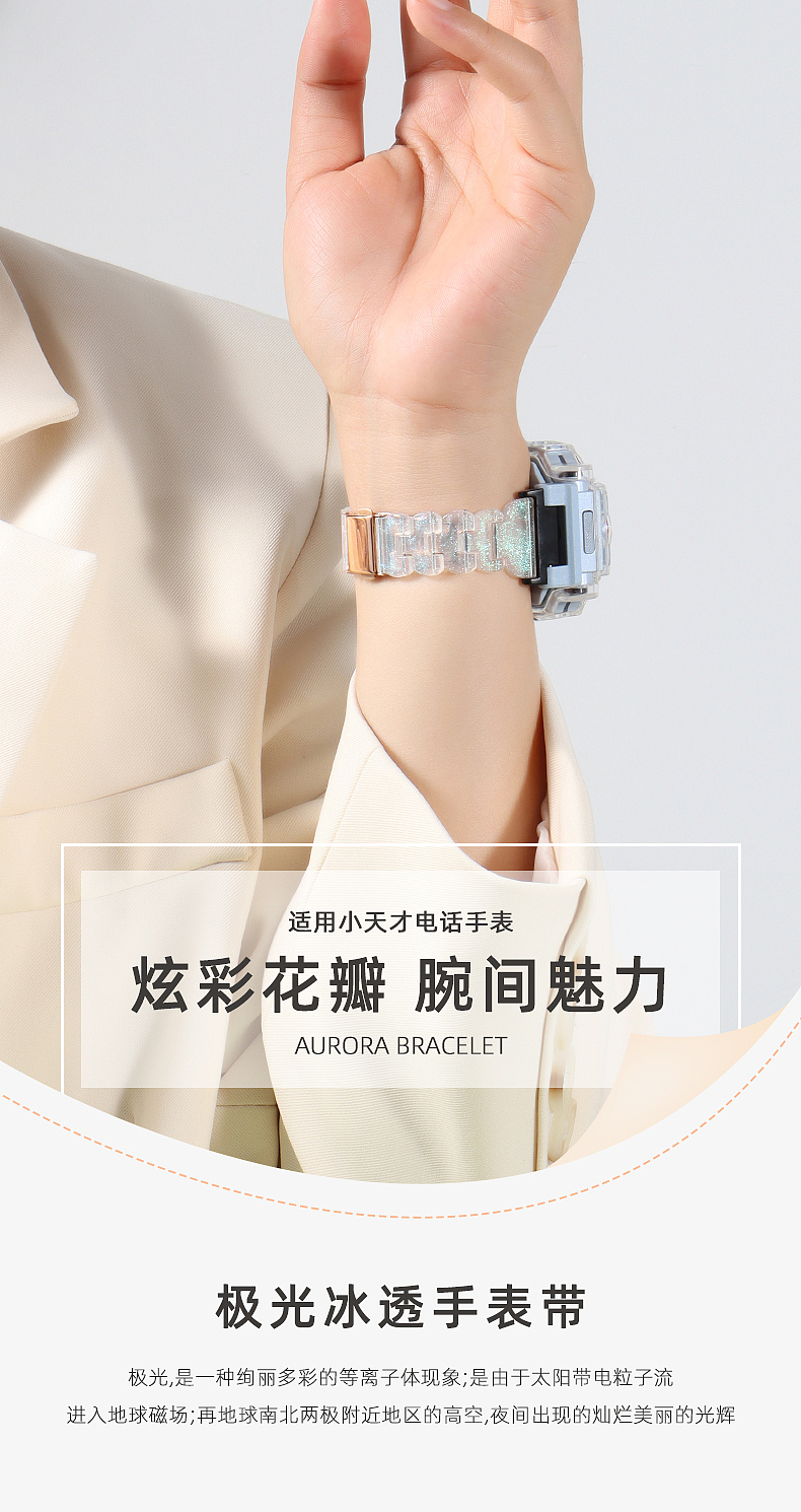 适用儿童小天才手表带保护壳主图详情海报 静物拍摄（图ZMzY3NTg4MTcy） - 海报 - 站酷设计师Wen5701原创素材 - 站酷ZCOOL