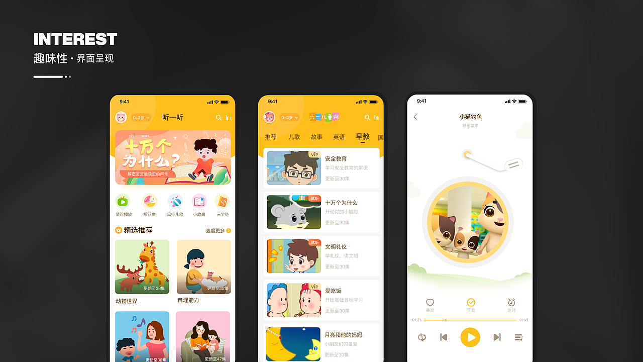 2023年作品集（图ZMzUxNjUzMzU2） - 其他UI - 站酷设计师丹子的小调原创素材 - 站酷ZCOOL