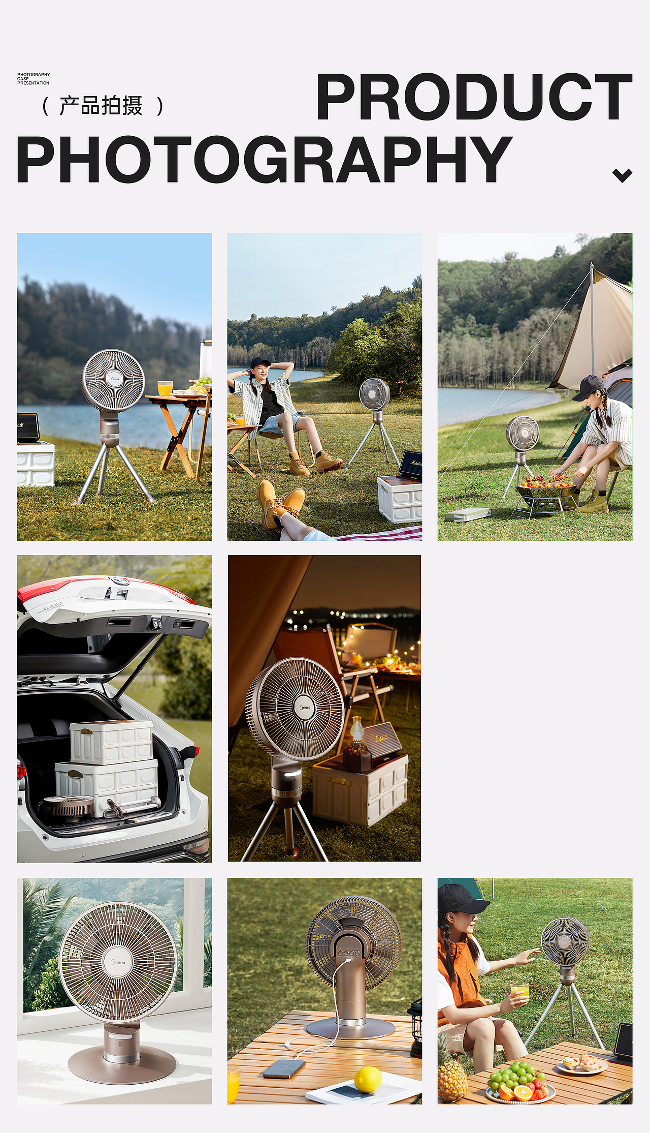美的户外风扇电商视觉【3C系列】（图ZMzY1MDY3MDky） - 电商 - 站酷设计师DXC阿祖原创素材 - 站酷ZCOOL