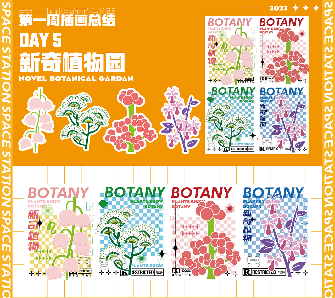 一周插画总结（图ZMzE1MjUzNjQw） - 创作习作 - 站酷设计师渝双原创素材 - 站酷ZCOOL