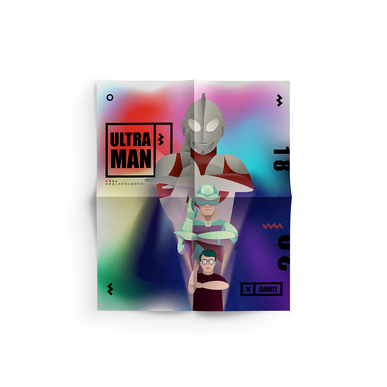 头号玩家 × Ultraman（图ZMTEzODQ4MTY0） - 新锐潮流插画 - 站酷设计师zjw1996原创素材 - 站酷ZCOOL