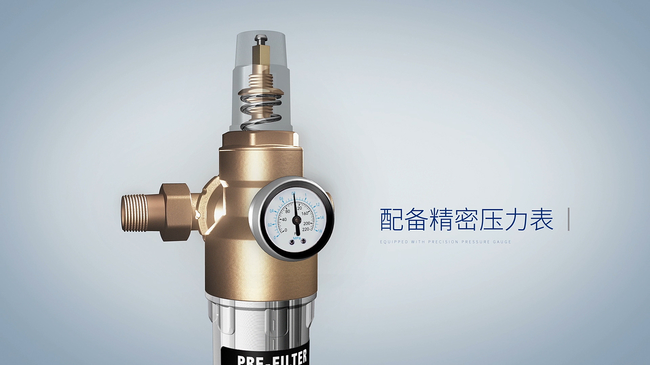 特洁恩前置过滤器