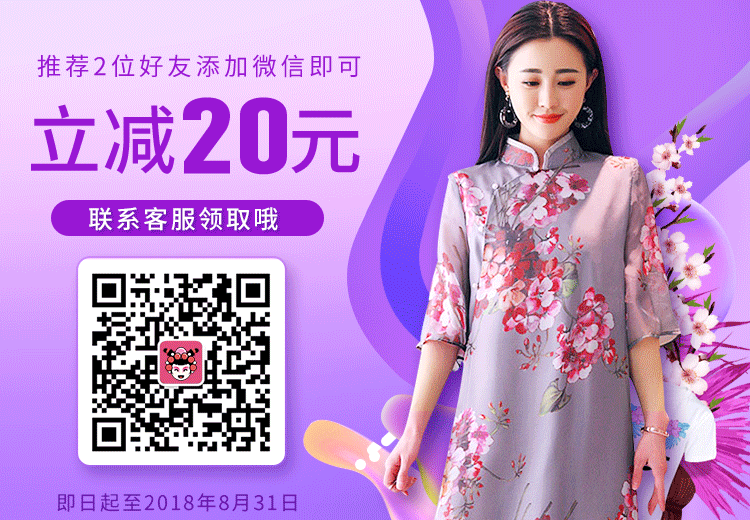 女装小程序